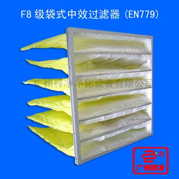 F8級袋式中效過(guò)濾器中主用于凈化空調中級過(guò)濾