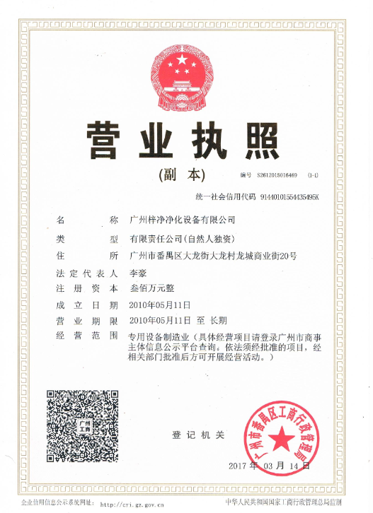 網(wǎng)站營(yíng)業(yè)執照